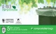 Sacs à poubelle compostables 48 x 60” pour bac roulant de 240 L (65 gal)